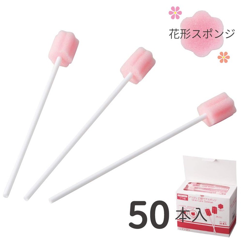 Myco Matsuyoshi Medical Instruments Oral Care Sponge, 50 Pieces, Plastic