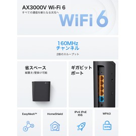 TP-Link WiFi Router, Wireless LAN Router, WiFi6, AX3000, 2402 + 574 Mbps, HE160, EasyMesh/OneMesh, Vertical Archer AX3000V