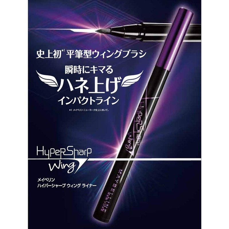 Maybelline haipa-sya-pu Wing Liner BK – 1 Jet Black Black