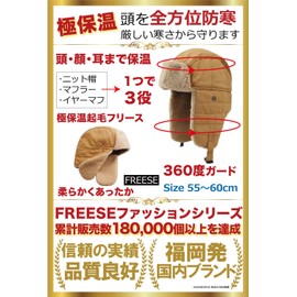 FREESE Bomber Hat with Ear Cuffs, Cold Protection, Pilot Cap, Ultra Warm Boa Brushed, Winter, Mountain Climbing Hat, Fishing, Outdoors, Men's, Black