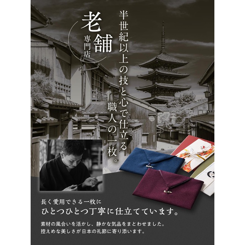 Fukushodou Traditional Fukusa with Stand for Both Congratulations and Condolences,