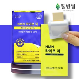 Vegetable Apigenin NMN Film Broccoli Extract Berberine Nicotinamide / 식물성 아피제닌 NMN 필름 브로콜리추출물 베르베린 니코틴산아미드