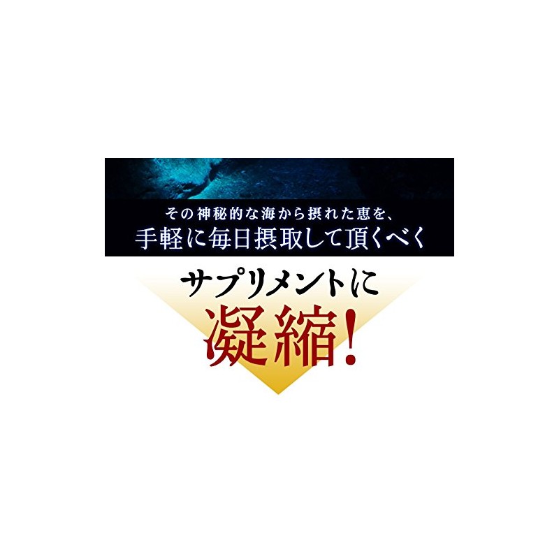 SEA-COMS EPA DHA Akamaku Fukosanthin Fukoidan Supplement, Approx. 12 Month
