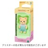 Baby Sylvanian Families dolls bear