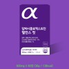 lactotemy AlphaCD Alpha Cyclodextrin CD Tablets USA 60 tablets x