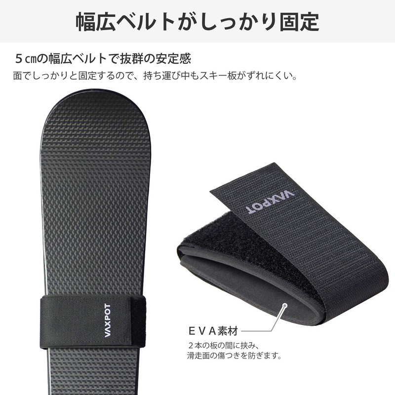 VAXPOT(バックスポット) Ski Band, Set of 2, [Wide Belt] VA-3495 BLK