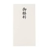 [Butsugawa Buddhist Altar Bag] Buddhist Envelope, Sutras, Sutras, Uncelebration Bag