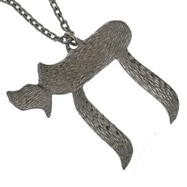 Vintage Big Textured Hebrew Symbol Chai To Life Silver Tone Pendant Necklace 30" Necklace For Women