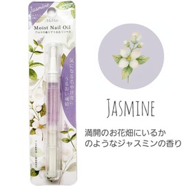 S&K NAIL Cuticle Oil, Pen Type, Nail Pen, Moisturizing, Drying, Nails, Popular, Present, Gift (Jasmine Scent)