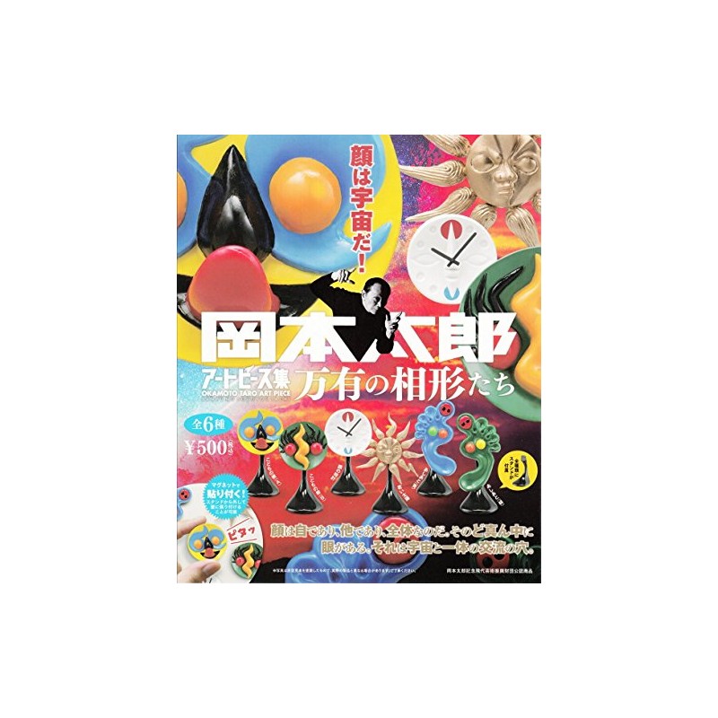 Capsule Q Museum Taro Okamoto Art Piece Collection - All