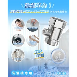 SOLEMOOD Fine Nano Bubble Generator, Generates Over 1.9 Million/mL Nano Levels, Supports Vertical and Drum Type Washing Machines, Tool Free, Dirt Removal, Odor Removal, Tank Wash (Silver)