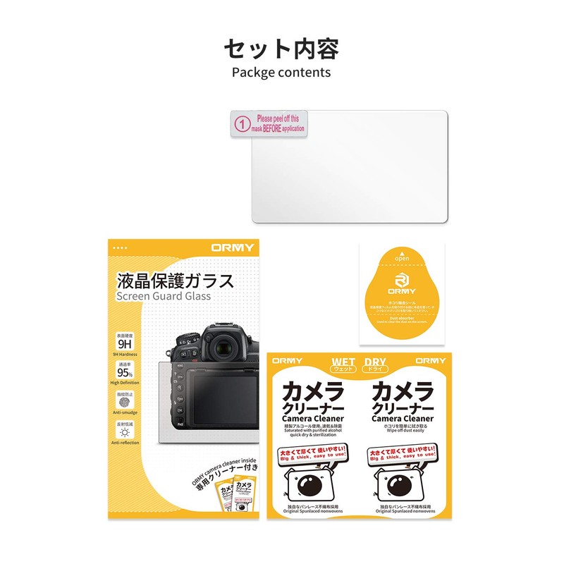 [0.3mm Tempered Glass] ORMY LCD Protective Glass, LCD Protector, LCD