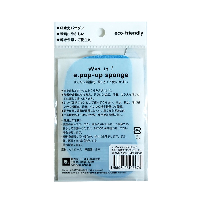 Econfort House Cellulose Sponge, Cuten, Cat, 2 Pieces, Scandinavia, Blue