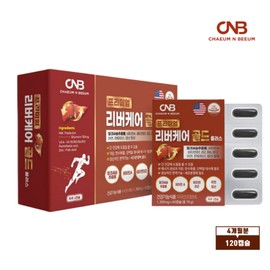CNB 리버케어 밀크씨슬 실리마린 비타민B 헛개나무열매 간건강 4개월분 / 리버케어 밀크씨슬 실리마린 비타민B 헛개나무열매 간건강 4개월분