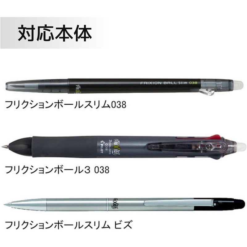 Pilot FriXion Refill Ball Slim for Multicolor 4 Colors [0.38
