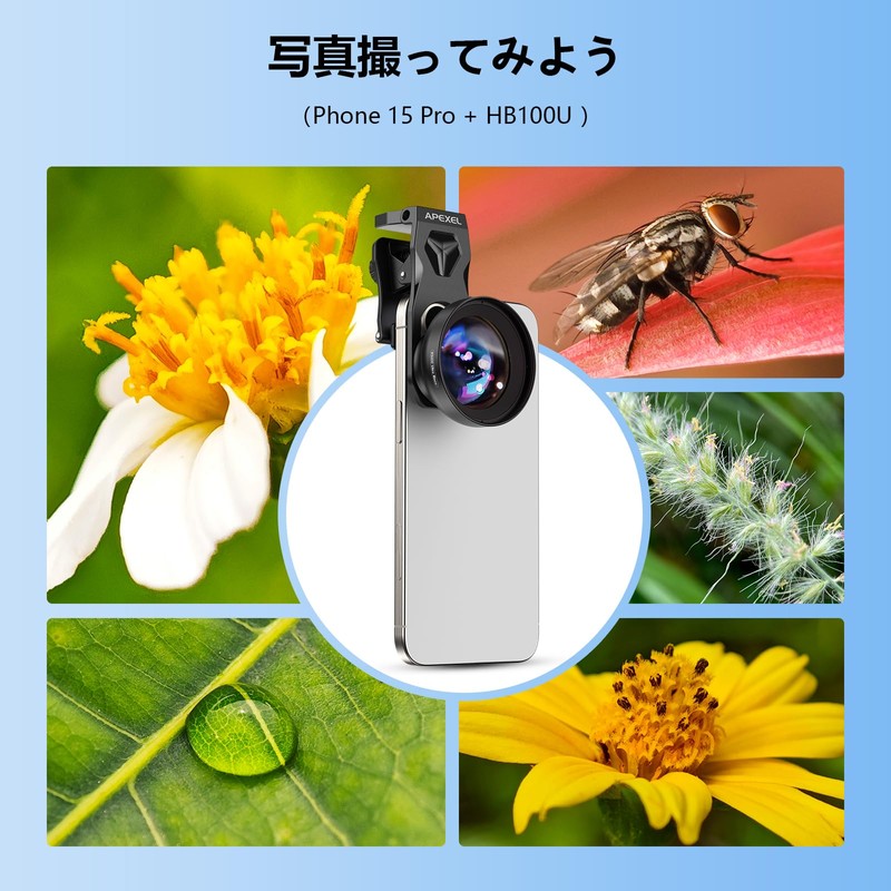 【2025 New Version】 APEXEL Smartphone Macro Lens HB100U Significantly Improves