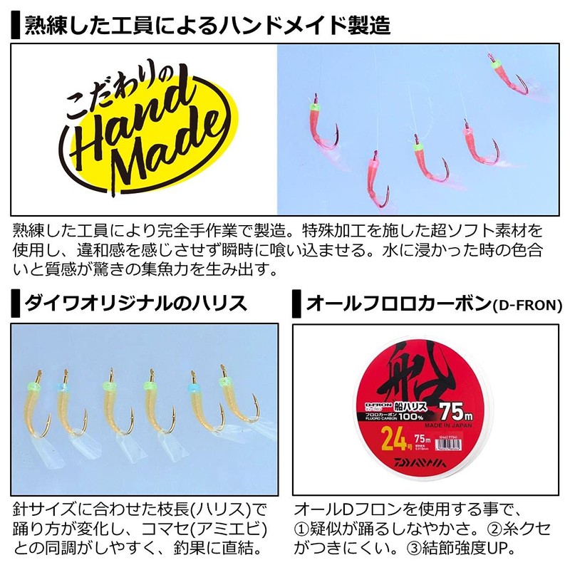 Daiwa KS Sabiki S Ami Shrimp, 6 Hooks 10 -