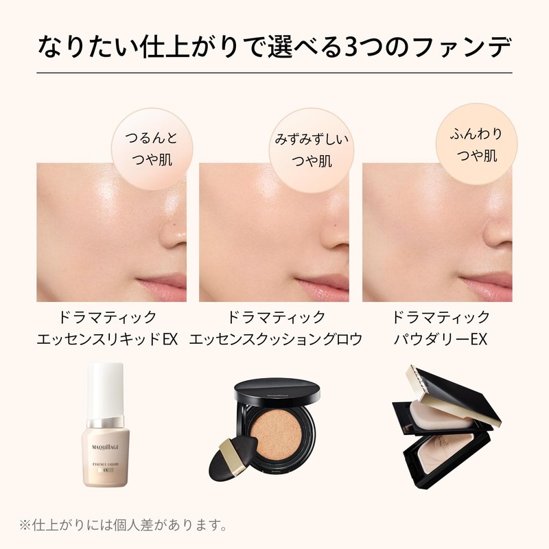 マキアージュベースメイクセット エッセンスベース EX ピュアアイボリー30g+ファンデーションサンプルつき SPF50+・PA++++ ｜ 化粧下地 美容液 ｜ クリーム状