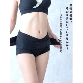 [スウィートマミー] 骨盤ベルト付きショーツ 産前産後 骨盤補正 ガードル 一体型 妊娠中 産後すぐ 腰痛対策 ズレにくい[ブラック/L]
