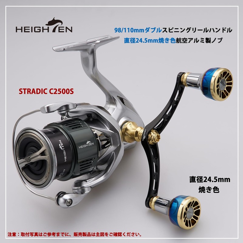 HEIGHTEN 98/110mm Reel Handle for Shimano Daiwa Universal Spinning Reel