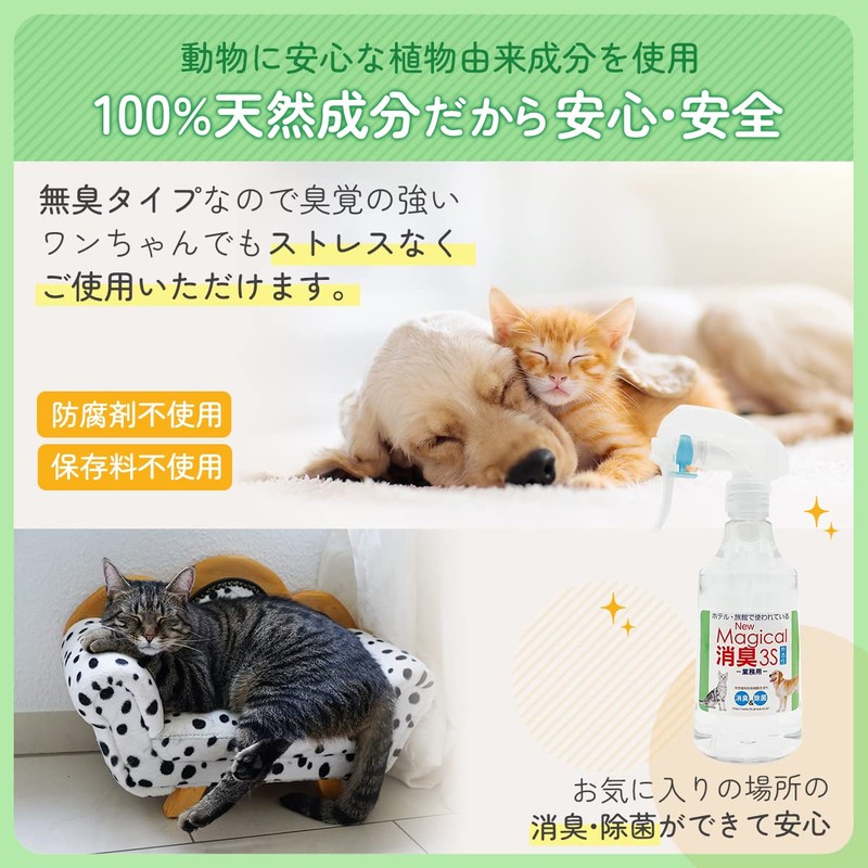 3S Pet Deodorizer, Choose From 100 Pet Loading Inn Shops,