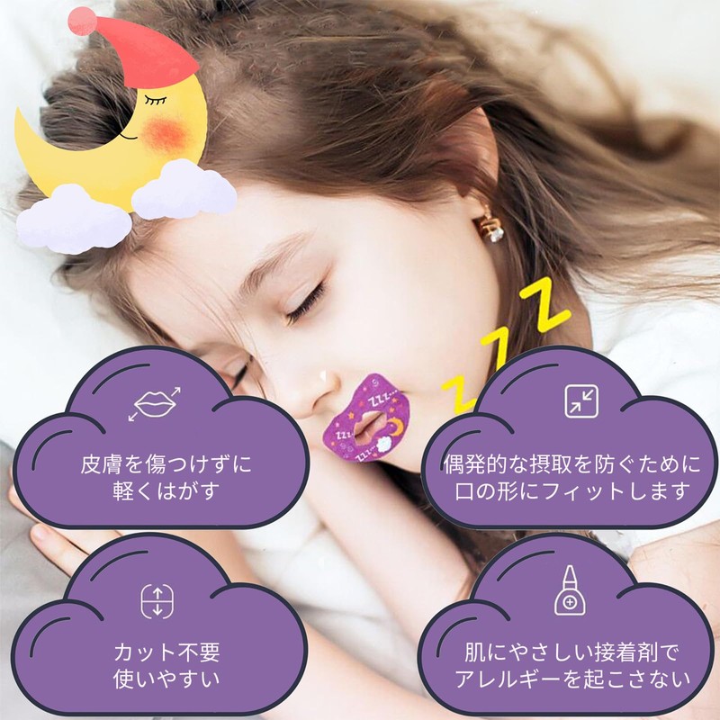 aninako 口呼吸防止テープ 鼻呼吸促進 で睡眠改善 子供用 鼻呼吸テープ いびき防止テープ 喉の乾燥防止 口呼吸対策 アデノイド顔貌避け