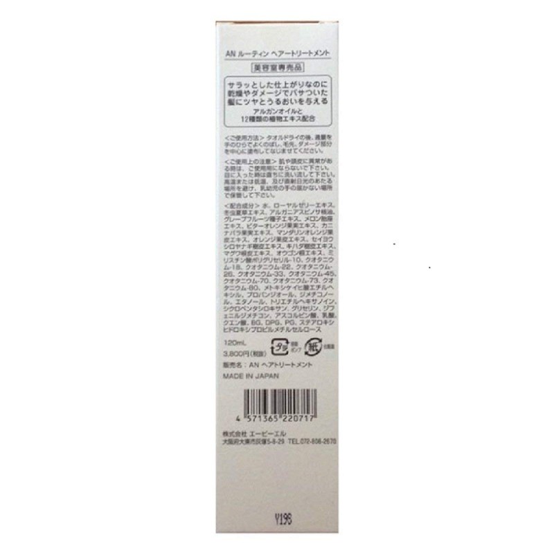 AN Routine Hair Treatment, 4.2 fl oz (120 ml), Set