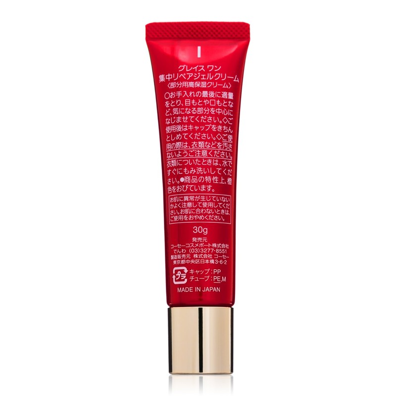 KOSE Grace One Concentrated Repair Gel Cream (For Partial), 1.1