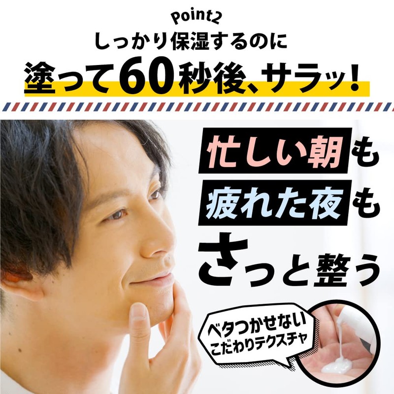 YONEKiCHi Men's All-in-One Skin Care, Lapin Classic, Non-sticky, Moisturizing, 5.3