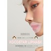 Cocostar Maiko Lip Mask, 0.1 oz (3 g) x 20