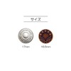 KIYOHARA サンコッコー ジーンズタックボタン 6組 直径17mm アンティックゴールド SUN15-26