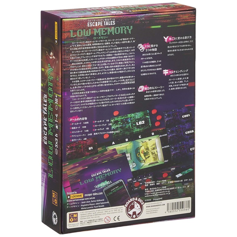 Group SNE Low Memory (1-4 Players, 3-6 Hours, Ages 16+)