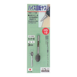 Sankyo Corporation H&H HS-19 Rotary File Cutter Eye Round Tip 0.3 inch (7 mm)