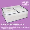 Astro 618-71 Storage Case, White, Non-woven Fabric, Comforter, Mattress, Storage,
