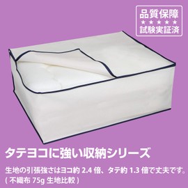 Astro 618-71 Storage Case, White, Non-woven Fabric, Comforter, Mattress, Storage, 3 Layers