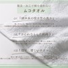 Muko Towel, Double Layered Gauze, Border, Face Towel, Senshu Towel,
