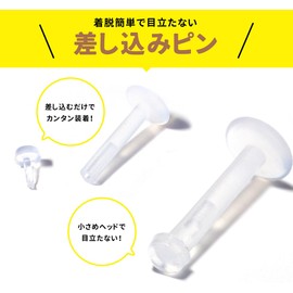 From da Phactory Secret Piercing Series Push Pin Retainer, 4 Piece Set, Cartilage Earring, Resin