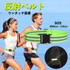 D STONE Reflective Belt for Crime Prevention, Reflective Material, Reflective