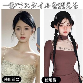 Doyime Hair Extensions Braids (Set of 2) Wigs, Dance Extensions, Twin Tails, Hair Accessories, Braid, Ponytail, 27.6 inches (70 cm), Easy to Install, Natural, Stylish, Easy to Put on and Take Off,