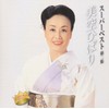 スーパーベスト(2)