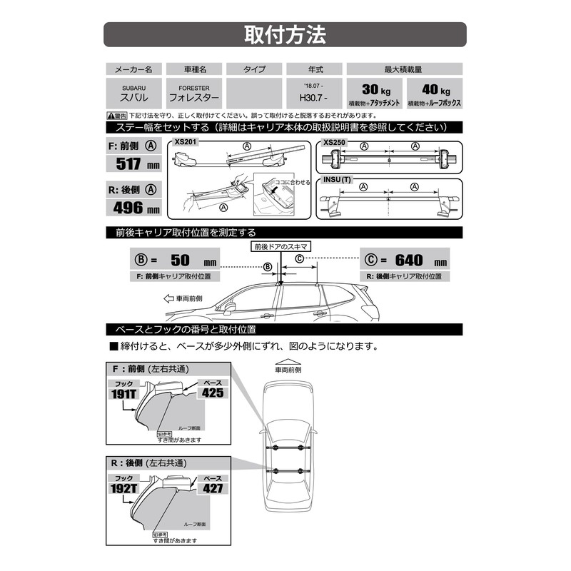 CARMATE K761 Roof Carrier inno Basic Mounting Hook Lexus UX