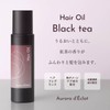 Aurora d'Éclat ヘアオイル 紅茶の香り 洗い流さないトリートメント ヒートケア 88ml