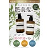 Epis EPIS Shampoo 15.9 fl oz (450 ml), Organic Dense