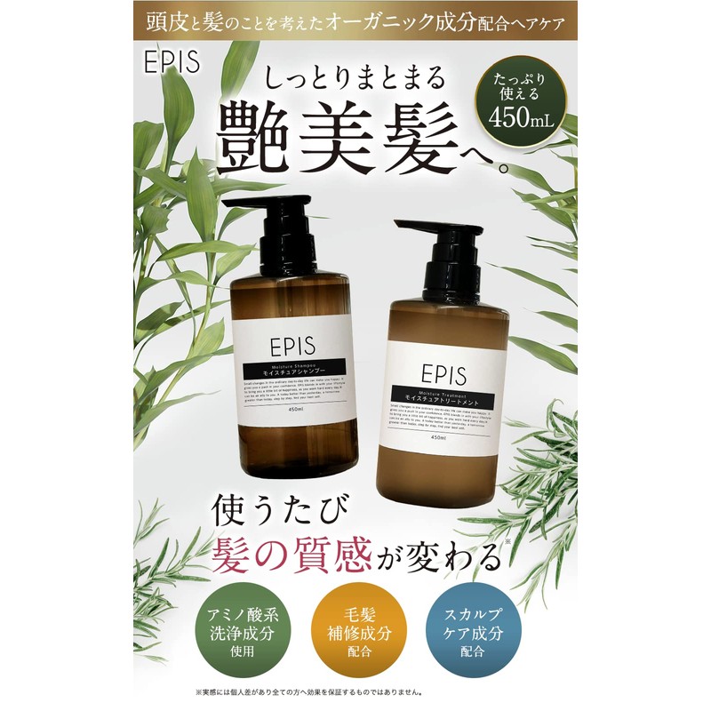 Epis EPIS Shampoo 15.9 fl oz (450 ml), Organic Dense