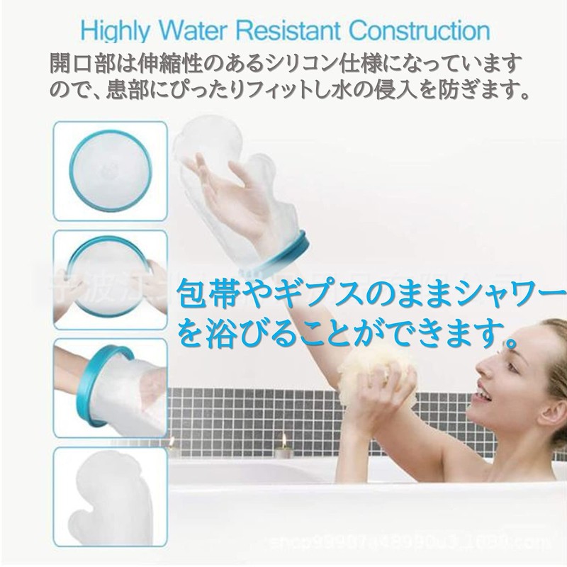 dilib Wrist Gibb Cover Waterproof Shower Bandage Cover Reusable Waterproof