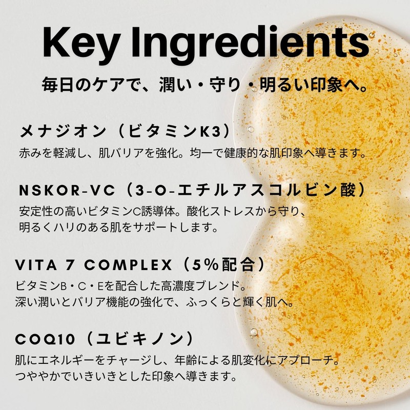 varuza ルミナスエリクサーデュアルセラム｜うるおいとハリ感のある肌へ導くW美容液｜ビタミンC誘導体・コエンザイムQ10配合 ｜ ビーガン処方｜クリーンビューティースキンケア