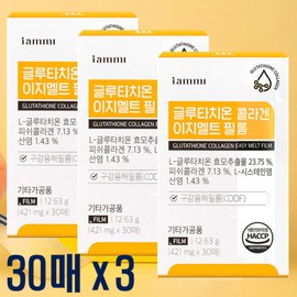 IAMME Glutathione Collagen Easy Melt Film_3 Film Type Glutathione Patch Mucosal Oral Dissolving Film / 아이엠미 글루타치온 콜라겐 이지멜트 필름_3개 필름형 글루타치온 패치 점막 구강용해필름