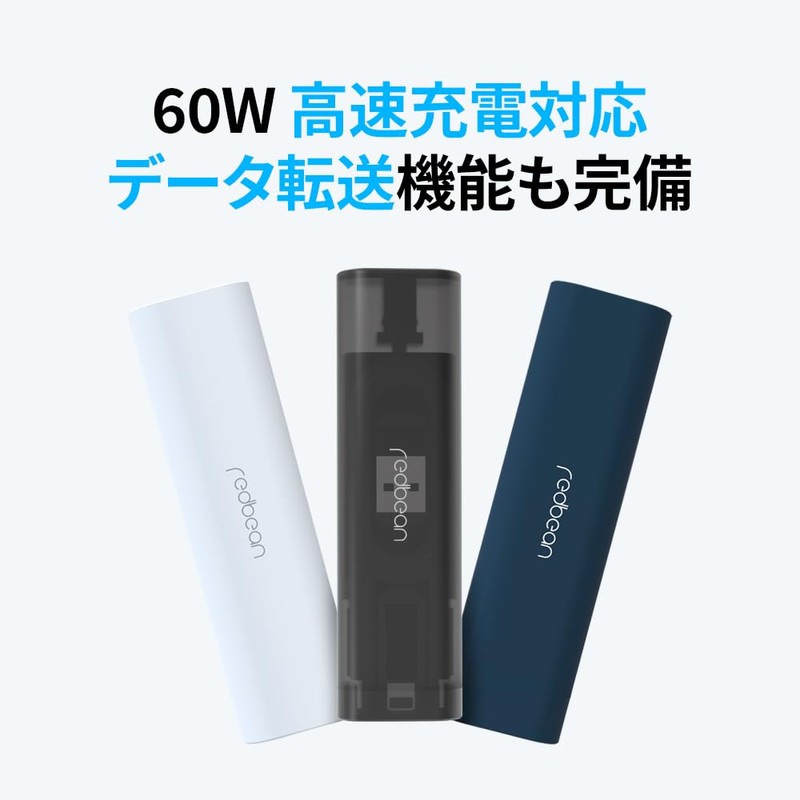 REDBEAN 7 in 1 Travel Multi Cable Kit, H1T7 (White)