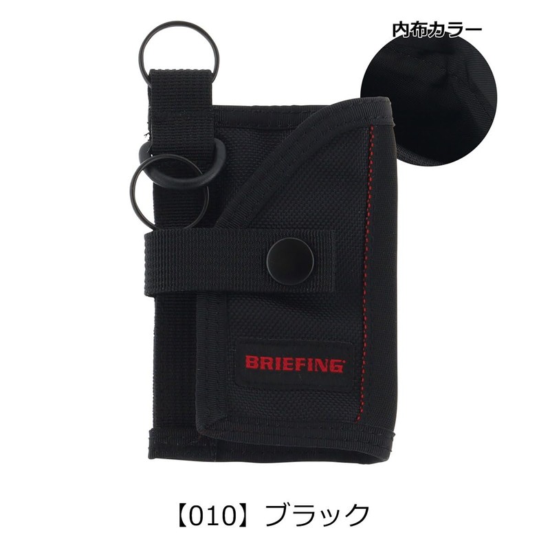 Briefing BRW211A09 Men's Key Coin Case, Special Order Model, Key