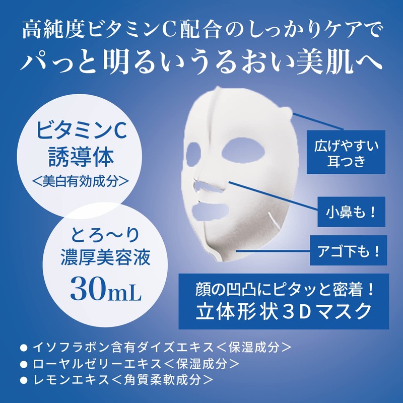 Hadabisei Super Penetrating 3D Mask, Aging Care, Whitening, 4 x